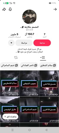 حساب تيك توك • حساب ببجي • مرتب