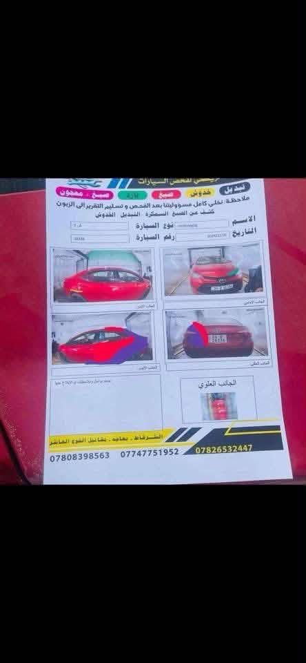 السلام عليكم كورلا 2019 للبيع امريكي Le
داخل لونين رقم دهوك ب اسمي تحويل مباشر 

السعر 123 وبيها مجال السونار بل منشو
***********
