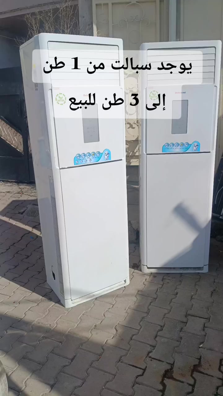 للبيع سبالت
موجود من 1 طن
إلى 2 طن 
للاستفسار ***********
***********
