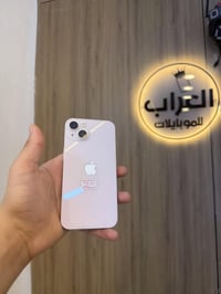 ايفون 13 عادي ذاكره 256 دبل خط نضافه 90 العنوان الدوره فلكه ابو دشير  ...