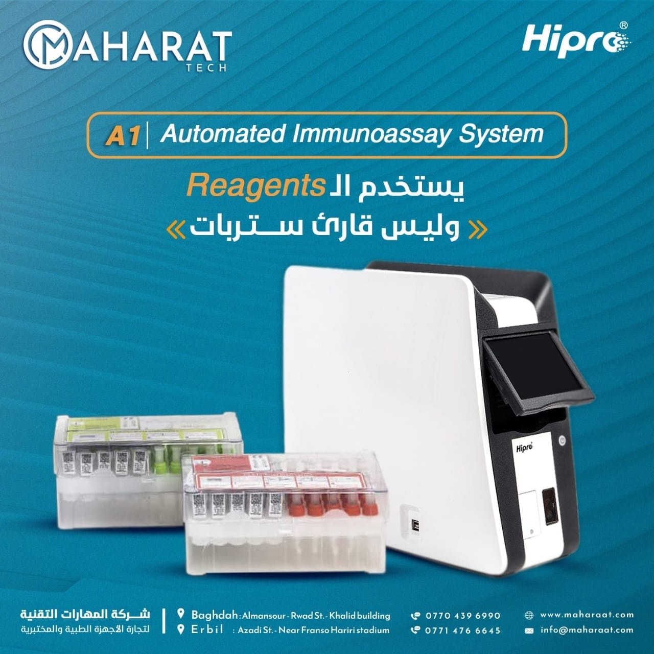 الحل الأمثل لمختبرات تسعى لتحقيق التوازن بين الدقة والسرعة في نتائج الفحوصات.
جهاز Hipro A1 🎖
🩵 مهارات شركائك بالنجاح 💯
🖇️ الوكيل الحصري في العراق 🇮🇶
✨️للتواصل والاستفسار يمكنكم مراسلتنا عبر الصفحة أو عبر الاتصال على الرقم التالي:
📱 ***********
