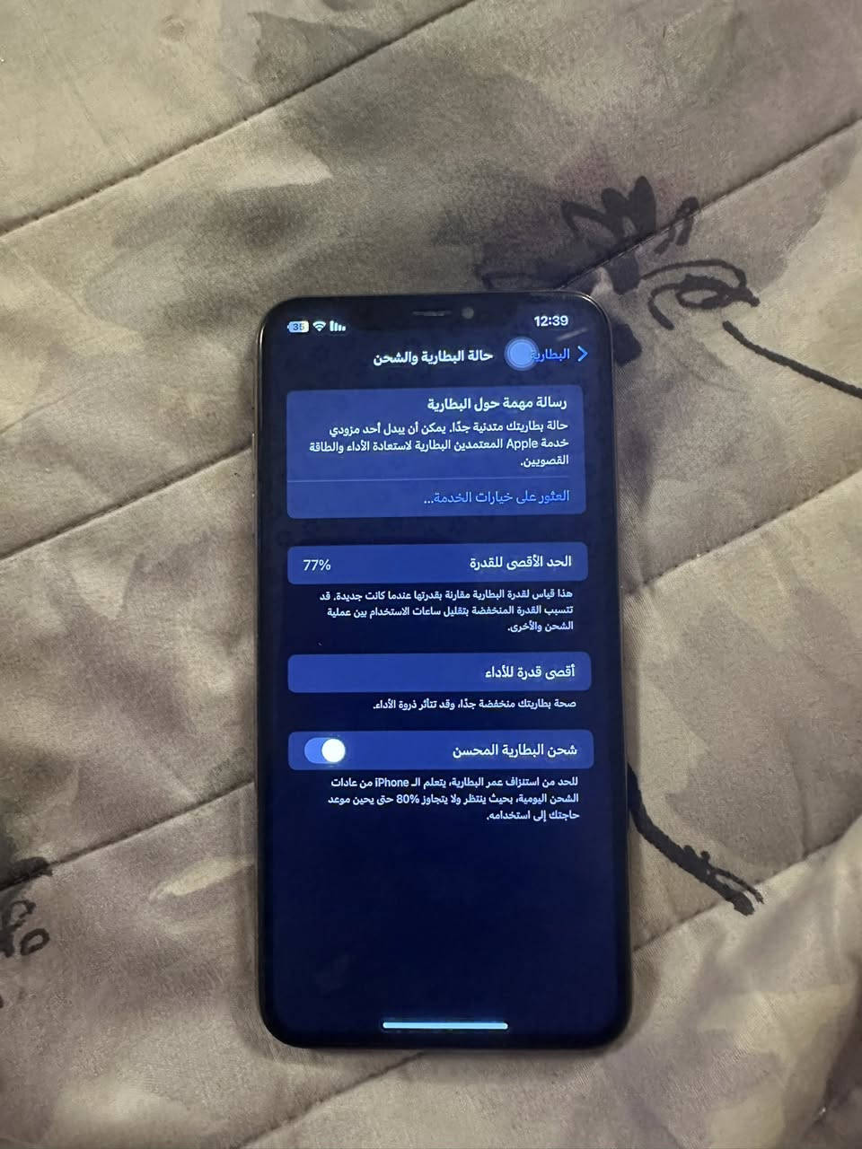 ايفون اكس ماكس مابدل بي شي بطاريه بلاديه سعره 250وبي مجال تواصل واتساب ***********
