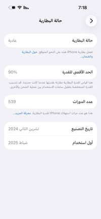 ايفون ١٦ بلاس • بطارية ٩٠٪ • شاشة اصلية