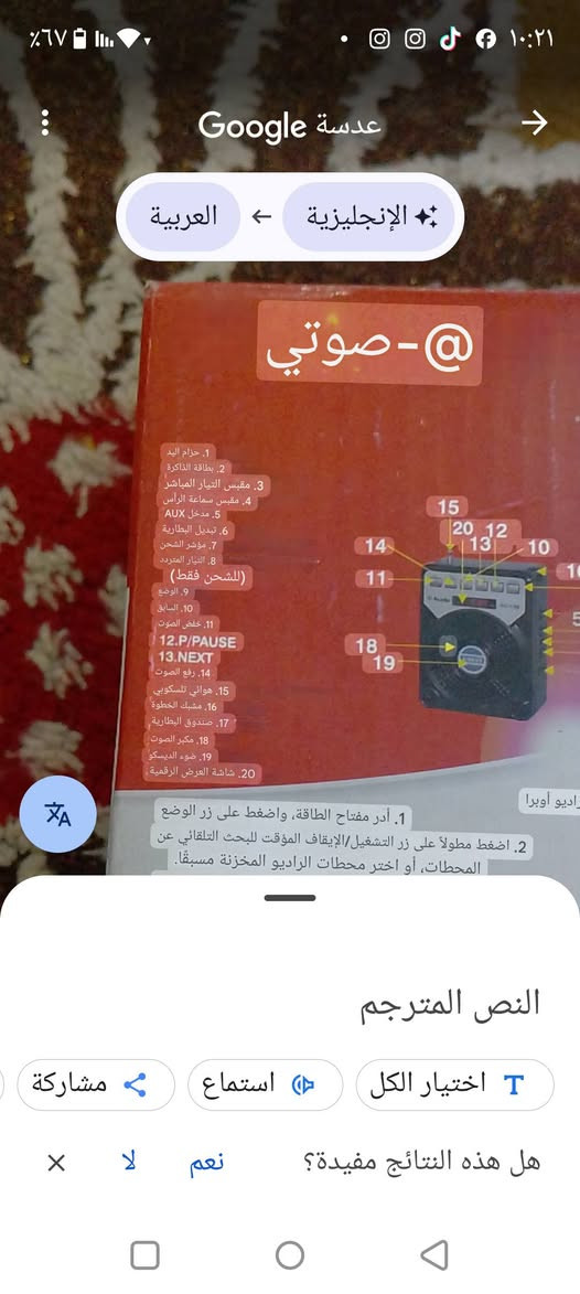 ماعرف شنو خلي سعر اخذة


**إذا كنت صاحب هذا الإعلان وتريد حذفه لأي سبب، رجاءا أرسل رسالة إلى الدعم الفني**