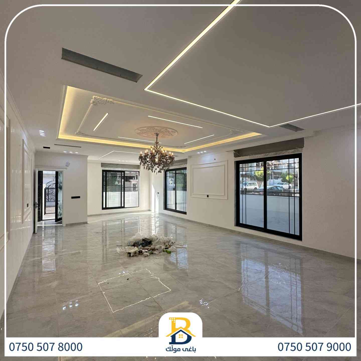 خانوو  رووکن بۆفرۆشتن له #32پارک  
دوو نهۆمى به رووبەری 250 م بەکارنەهاتوو
   ،روولە رۆژئاوا,نسار،5ژورى نوستن,3سویت،ژووری جلوبەرگ، 
گه رماو  ،چێشتخانە+چێشتخانەی گەرم،كوالێتی،شەقامی10 م
کۆد.2850 

دار ركن للبيع في #32پارک
2طابق بمساحة 250م بیت زیرو،واجهة  غرب،نسار 
، 5غرف النوم,3سویت،غرفة ملابس ،+مشتملات  ،مطبخ 
عمل+مطبخ ،كواليتي ،على شارع10 م

بو زانيارى زياتر .
للأستفسار اتصل على.
📞 ***********
📞 ***********
📞 ***********

#عەقاڕات #باغی_موڵك #هەولێر #کوردستان #عقار #للبیع #بیت #للاجار #عاجل #عراق #اربيل #سعر #خانووبۆفرۆشتن #خانووی #دبي #ڤيلا #مجموعة #مجانا #مفروشات #مناسبات #منازل #بینا #سليمانية #دهوك #نينوى #بغداد
