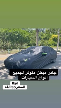 چادر اصلي • ضمان ١ سنة • مقاوم للشمس