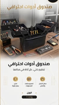 إلكترونيات • متفرقات • بدون وصف
