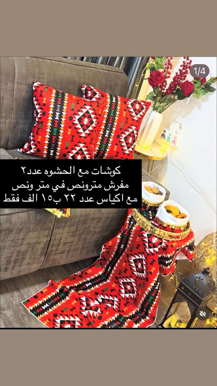 مسابقه
اكثر تعليق ومشاركه تفوز بركن رمضاني
تبدي تنتهي الثلاثاء

شوفو العروض الحلوه ع الركن الرمضاني
القماش شامو
توجد خدمة توصيل
@إشارة


**إذا كنت صاحب هذا الإعلان وتريد حذفه لأي سبب، رجاءا أرسل رسالة إلى الدعم الفني**