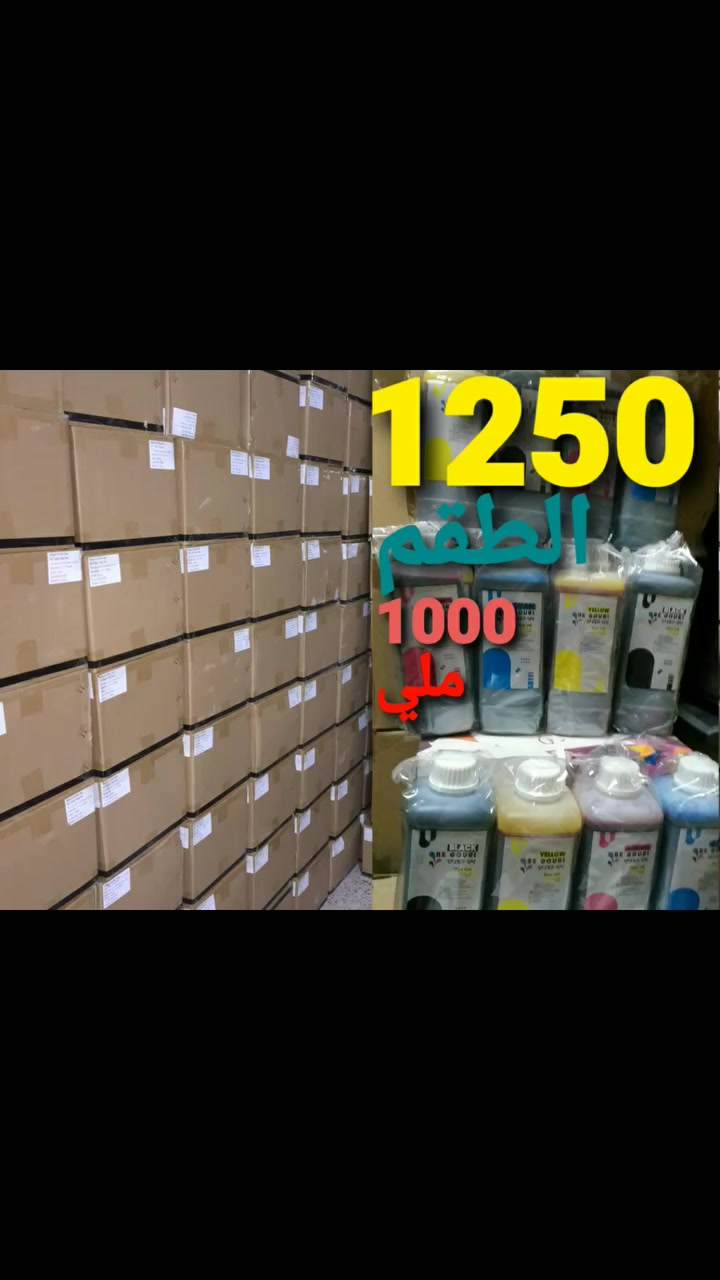 مستوردين كل ما يخص الطابعات الانك #


**إذا كنت صاحب هذا الإعلان وتريد حذفه لأي سبب، رجاءا أرسل رسالة إلى الدعم الفني**