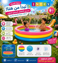 مسبح نفخ • INTEX • للأطفال