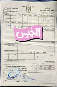 البيجي • عبور السيايدين • ٢٠٠م