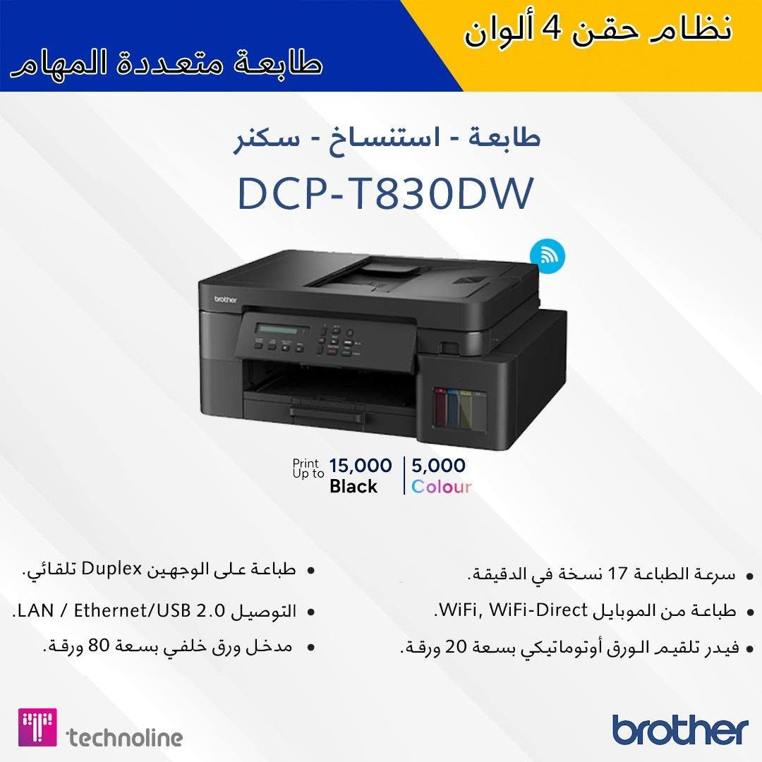 تتوفر طابعات احبار خارجية من ماركة براذر في عدة موديلات
مختلفة، لمزيد من المعلومات اتصل على ***********
او ***********

