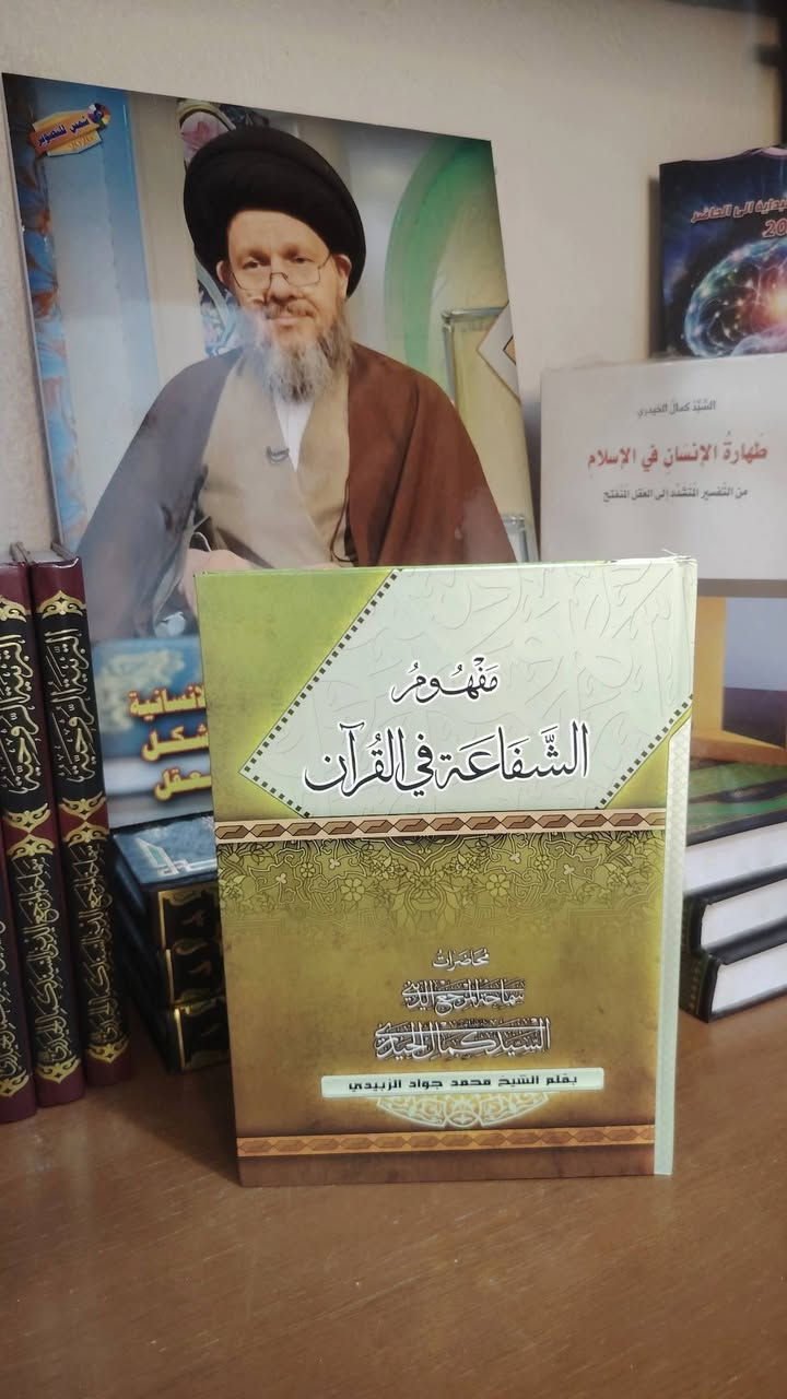 للحجز /***********
#السيد_كمال_الحيدري  #كتب_السيد_كمال_الحيدري
