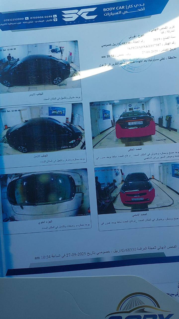 فورتي 2019 رقم اربيل كير محرك كفاله سونار موجد عارضه 135 بيه مجال مكان سياره رمادي ‏‪0782 225 3870‬‏
