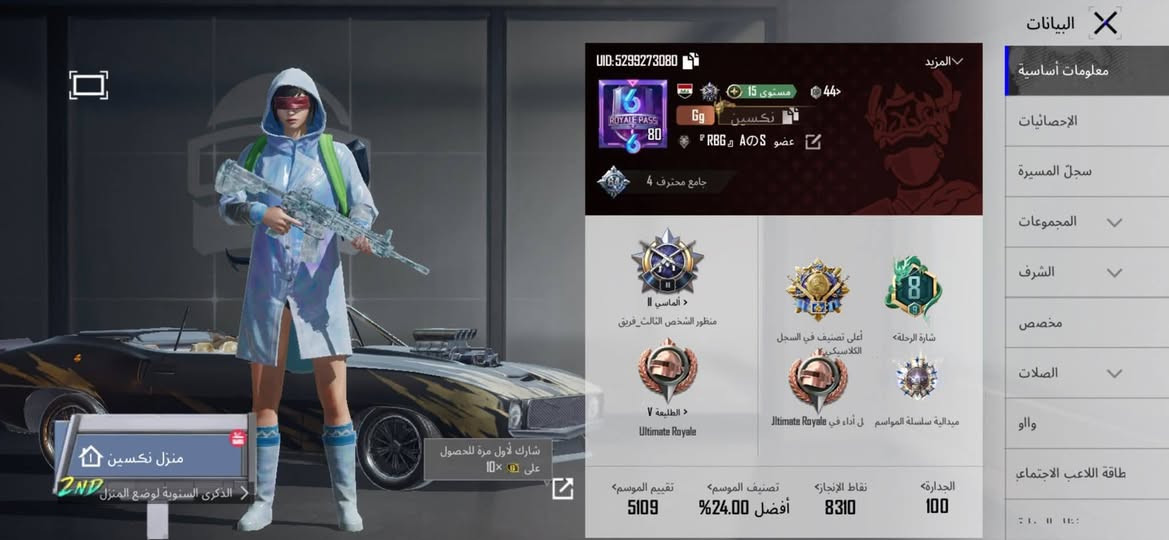 يالله سلام عليكم حساب للبيع مستوة 80 ربط نضيف إبيع  اب 80وذا مراوس بعد احسن ملاحظه امفور ثلجي كلمسج كلها  الايدي مالت الحساب 
5299273080


**إذا كنت صاحب هذا الإعلان وتريد حذفه لأي سبب، رجاءا أرسل رسالة إلى الدعم الفني**