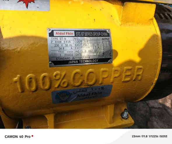 مولد 7.5 كيفي مكفول كفاله عام مامفتوح شركه. *********** بابل الشوملي
