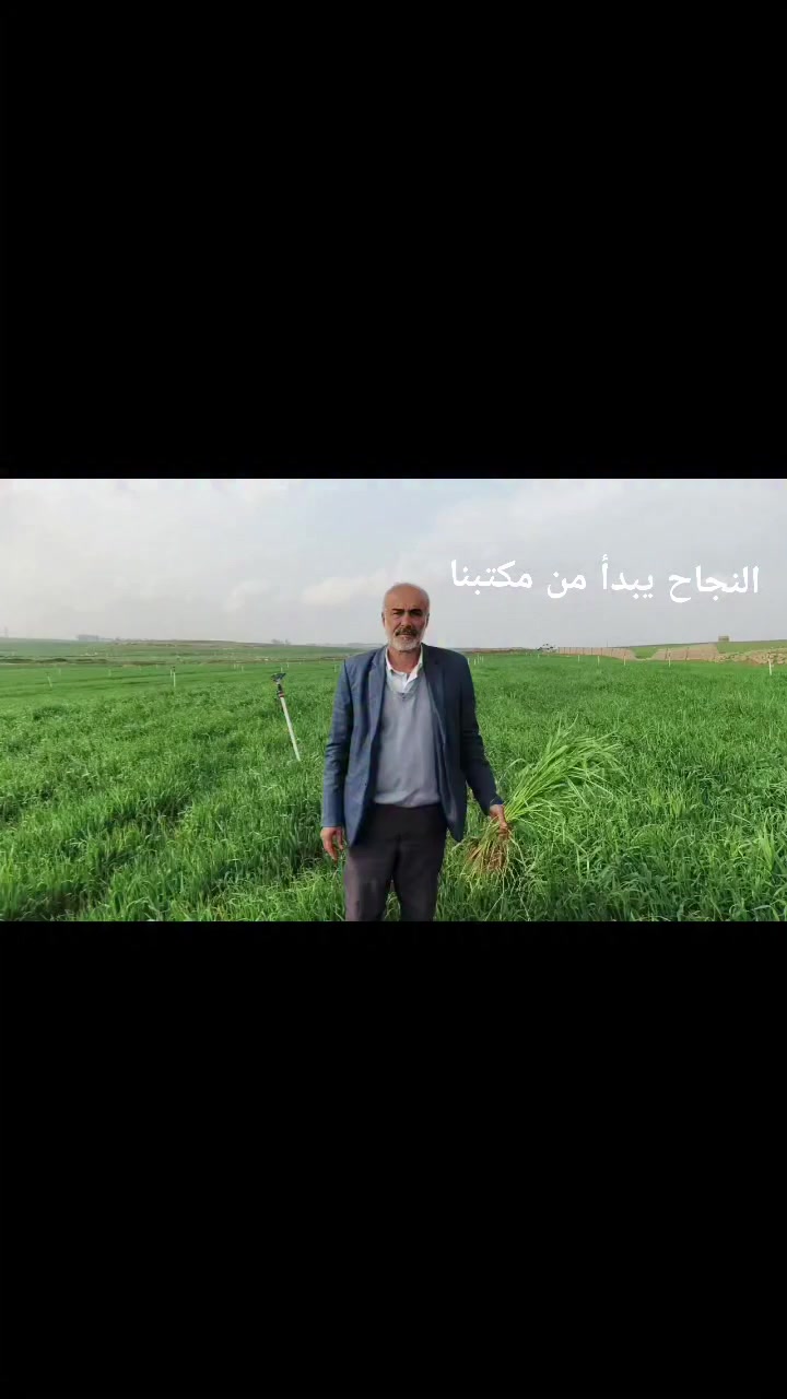 إشراف ميداني في حقول الحنطة. 
أهمية متابعة الحقول الزراعية والكشف عن الأدغال رفيعة الأوراق ومكافحتها
بالمبيدات الموصى بها.... ومن الله التوفيق والنجاح🌹🌹🌹🌹🌹🌹🌹🌹🌹


**إذا كنت صاحب هذا الإعلان وتريد حذفه لأي سبب، رجاءا أرسل رسالة إلى الدعم الفني**