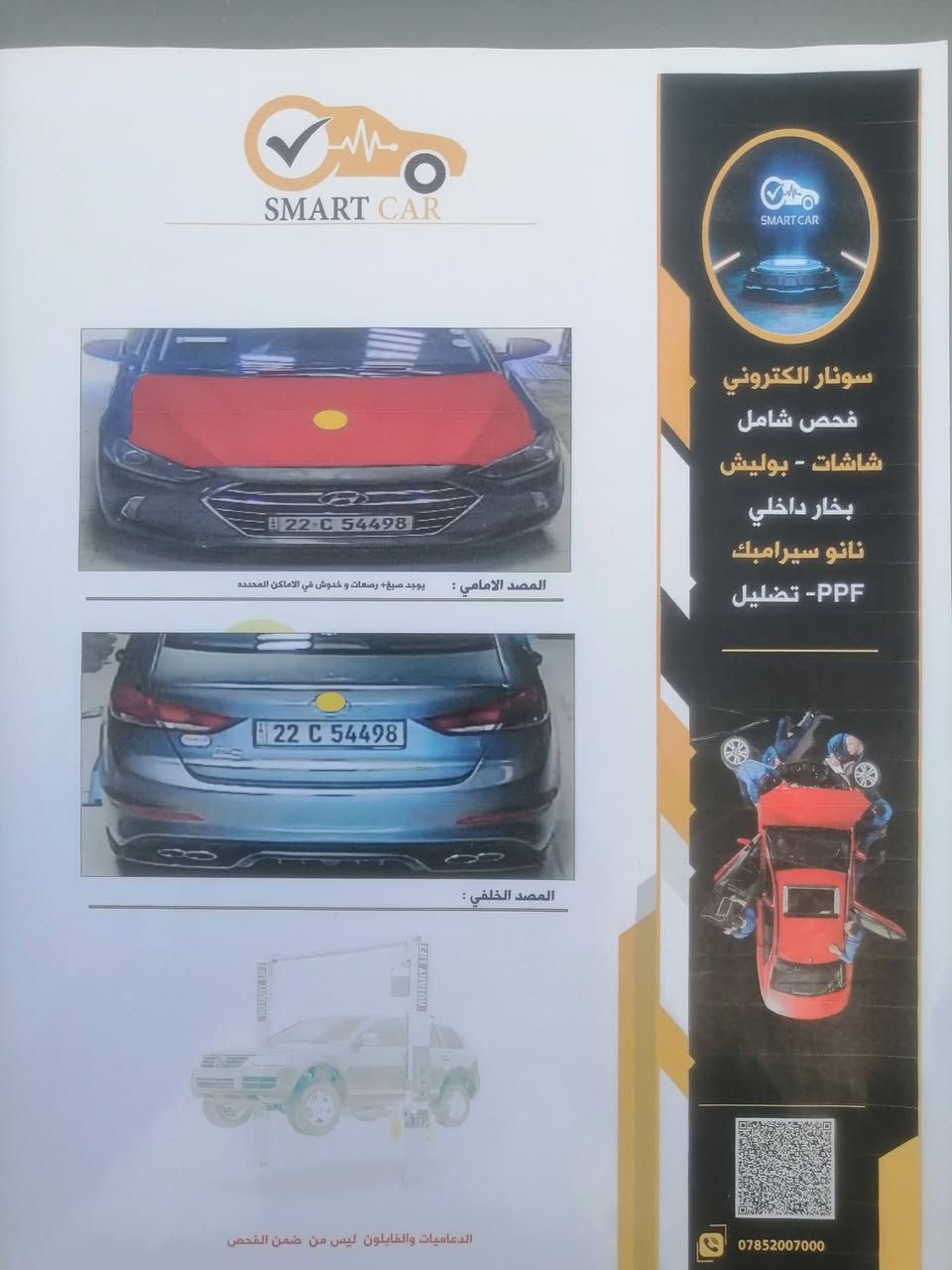 سلام عليكم النترا 2018 ليمتد فول وارد امريكي حادثها  البنيد  فقط ماشيه110 حقيقي  سياره جديده مال جناي مكينه 2000 دوش كير AT المرغوب ميكانيك  مكينه خير من الله /كير مفتوح)  المحرك   عله وضع الشركه لا صرف لا بخار صدر امامي خلفي جديد تبريد ثلج تخم تاير ويل 16  تحكمات ستيرن محرك ثلاث انظمة كروز سرعة  بريك ذاتي ABS بريك كشنات جلد  و مواصفات اخرى سياره متعوب عليها جاهزه من كلشي  سياره مال جناي ماتصرف عليها كلشي كامله مكمله 
داخلها اسود ورصاصي  رادارات جانبيه رقم اربيل نكليزي  تريد  تحويل او وكاله 

السعر 120 وبيها مجال 
الاستفسار الاتصال 
***********

غير متواجد عالفيس والخاص
