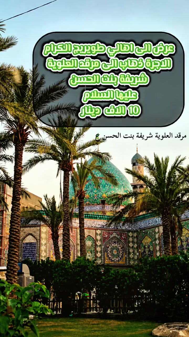 عرض خاص الى اهلنا اهالي طويريج 👇🏻
الإتصال على الرقم ‏‪***********‬‏
