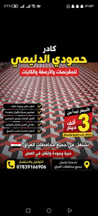 تواصل 07839166906