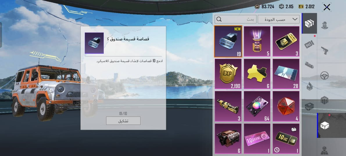 سلام عليكم حساب ببجي للبيع
هاذه الايدي ليريد يدخله يشوف 5158130734
مستوى 83
عدد الاسلحه  تطوير 28
كل مسج 10
مستوى المجموع 62
حساب مرتب بي نوادر
 بي شغلات حلوه
ربط نضيف قابل للتغير سعر 200 
مكاني كربلاء للستفسار ***********
