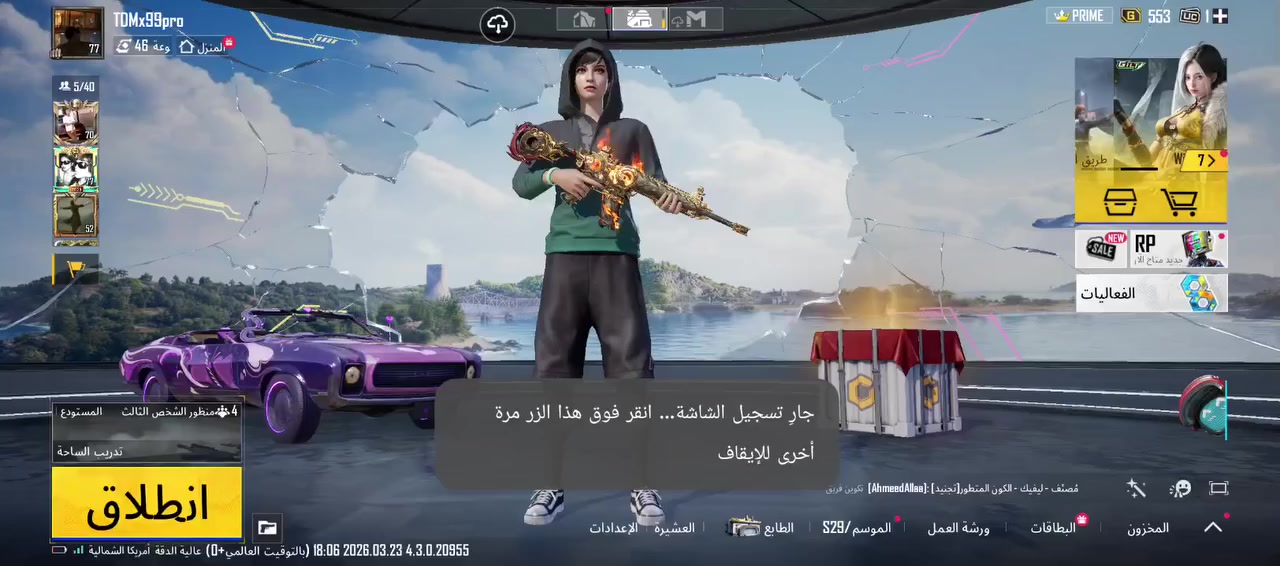 حساب بوبجي البيع دخل الموصل وجه لو جه سعر 75 ربطو نضيف


**إذا كنت صاحب هذا الإعلان وتريد حذفه لأي سبب، رجاءا أرسل رسالة إلى الدعم الفني**