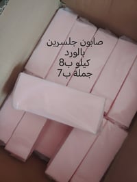 صابون جلسرين • انواع جديدة