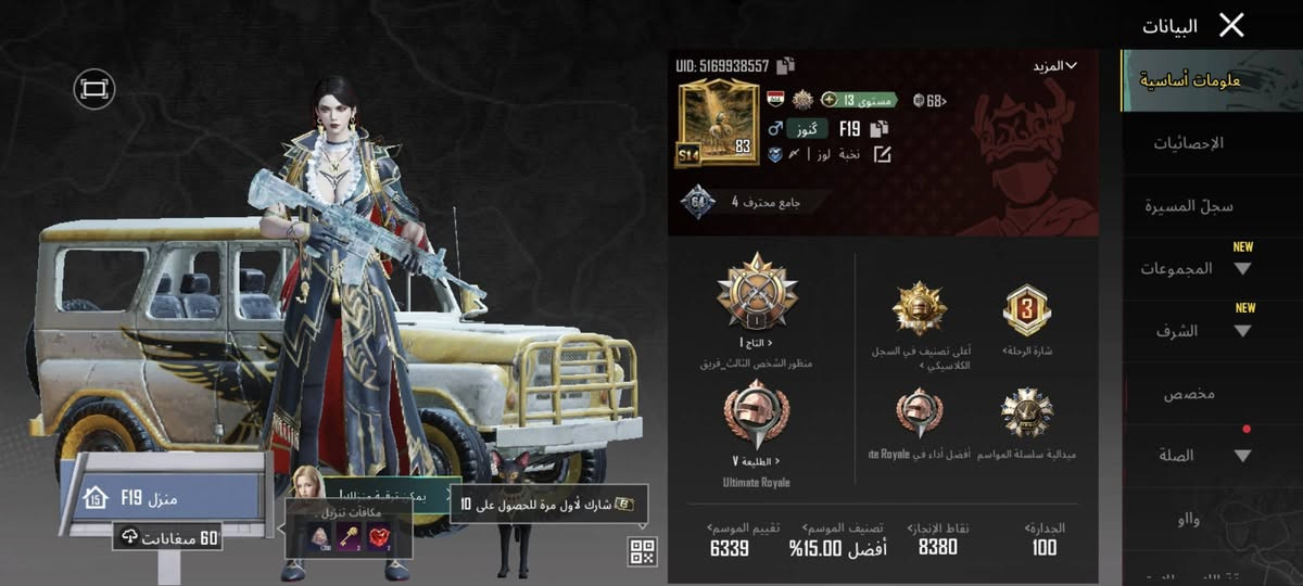 حساب قوي 300
مكاني بغداد الحسينية


**إذا كنت صاحب هذا الإعلان وتريد حذفه لأي سبب، رجاءا أرسل رسالة إلى الدعم الفني**