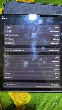 ايباد 11 برو m4 ذاكره 256 بطاريه 88 سعه 10000 بعده بالضمان سعر 900 مكا...