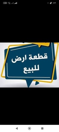 أراضي الناصرية • خلف مدينة البكر • ماي وكهرب