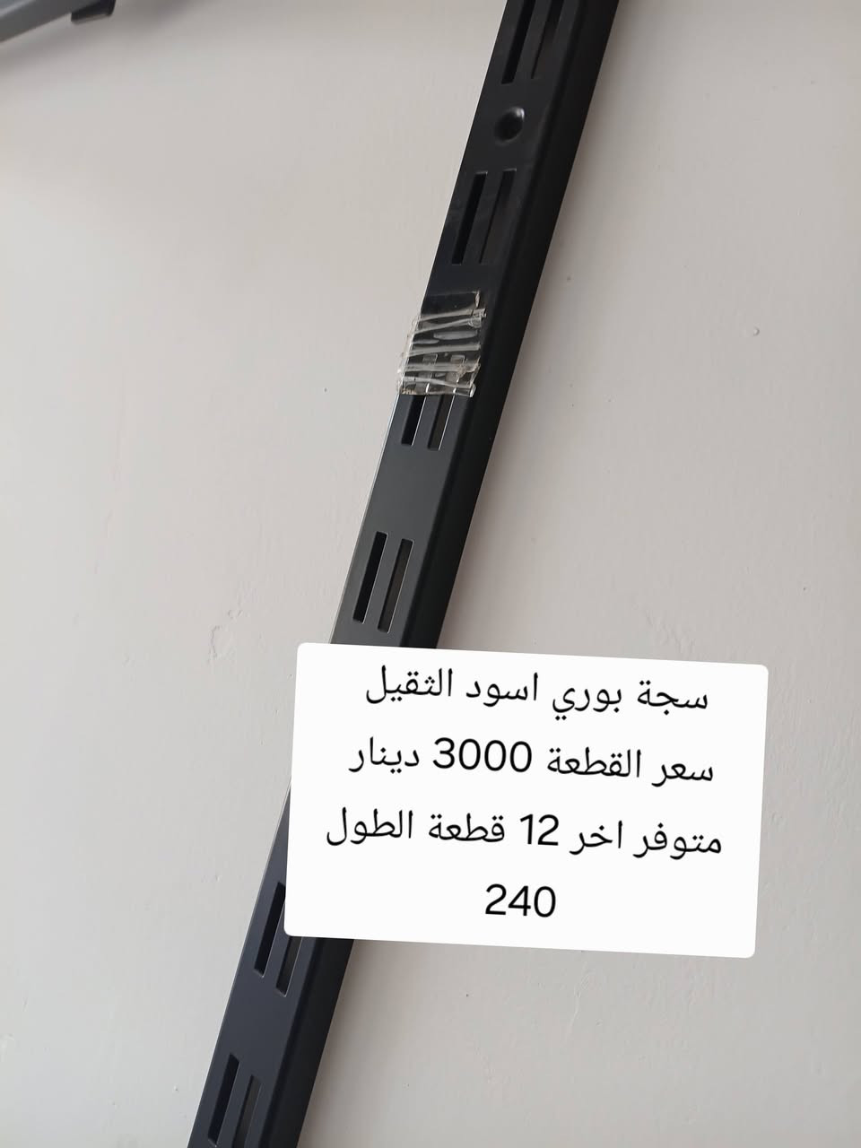 سلام عليكم تصفية محل بأسعار مناسبة للبيع تجهيز كامل محل ملابس اطفال اسعار مذكورة


**إذا كنت صاحب هذا الإعلان وتريد حذفه لأي سبب، رجاءا أرسل رسالة إلى الدعم الفني**