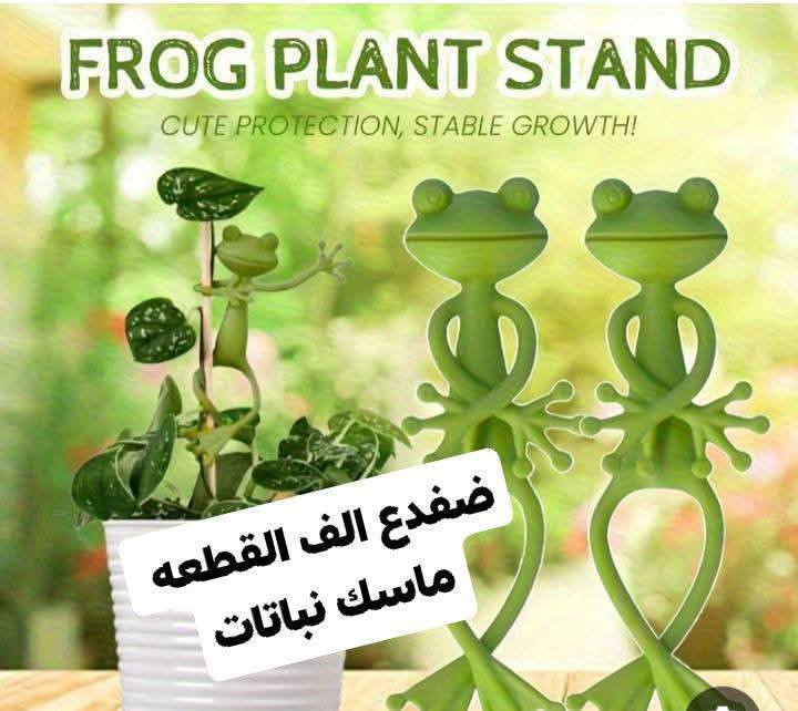 🎉لكثرة الاسئلة على قطع متوفر والاسعار 🎉
تم تنزيل  اخر القطعه المتوفر 🎉🎉
مع الصور والسعر وتدللون علينا🌹❤️ 
🪴يتوفر لدينا جميع اكسسوارات نباتات وسنادين بلاستك نوعيه ممتازه 🦊🪴 🐼 
🚕توصيل كل محافظات العراق 🚕 
🪴الزرع لعرض فقط 🪴 
يتوفر جمله ومفرد 🐼 🦊 
حجز على خاص ☎️
📞***********📞

🐼 🕊️🐝🐞🐦🕊️🦋🐦🐞🌿🍄🕊️🐞🦋🐦🍄🌿
متوفر دعسوقات 🐞 🐞🐞🐞
ونحلات لاصقه 🐝🐝🐝🐝🐝
وفراشات 🦋🦋🦋🦋🦋🦋
فطر زينه 🍄🍄🍄🍄🪴💕
1-🐼باندا الفين القطعه 
سنجاب ٢ با 5 الف 🐼 
 🐞
4-🐞وسط ٢٠ وسط جيس الف 🐞
5-🐞دعسوقة خشن ١٠ قطع با الف 🐞
6-🐞دعسوقة ملون ١٠ قطع الف🐞
7-👍كف ١٠ قطع الف 👍
8-🐦عصفور ٥٠٠ القطعه 🐦
9-🪴غصن مترين رفيع  الواحد الف 🪴
10-🎊نشر ضوئيه مترين الف 🎉🎊
11-🌹🐝نحله صفراء ٤٠ قطعه با الف🌹🐝
12-🌹 ضفدع الف القطعه 🍄🐝🐝
13-🌹🦋🦋🌹فراشه عاديه لصق وجهين و مغناطيس ١٠ قطع با الف🦋
14-❤️جيس ١٠ قطع  ماسك لبلاب كف 

15-🍄١٠ قطع فطر  صغير  جيس الف
فطر كبير جيس الف 🍄
16-🕊️حمام وسط الف🕊️
17-🕊️فلفل جيس الف 🐝🕊️
18-🪴ماسك لبلاب الف 🌿
🦋
19- فراشات سيم صغيره  ٤ سم 4 با الف🦋
🦋٧ سم ٣ با الف🦋
🦋٨ سم و ٩ سم  ٢ با الف🦋
20-فطر ملون صغير 10 با الف🍄
21-دعسوقة ام عوده ملون جيس 10 قطع ا🍄
23-فطر ملون  صغير او كبير جيس الف 🍄
24- دعسوقة كبير جدا الوحده الف 🐞
25-حجر مضيئه جيس الف 🟣🔵🎊🎉
26- حجر ملون فقط جيس الف 🔵🟣🎊
🪴الزرع لعرض فقط🪴 
#توصيل كل #محافظات_العراق
#بغداد #ناصريه #نباتات #ديوانيه #زرعاتي #سنادين_ورد #ديكورات #نباتات_منزلية_داخلية #نواعم #بابل #البصره #ديالي #واسط #المثني #ديكورات_خشب
#سناد #سناد_زرع #نباتاتي
