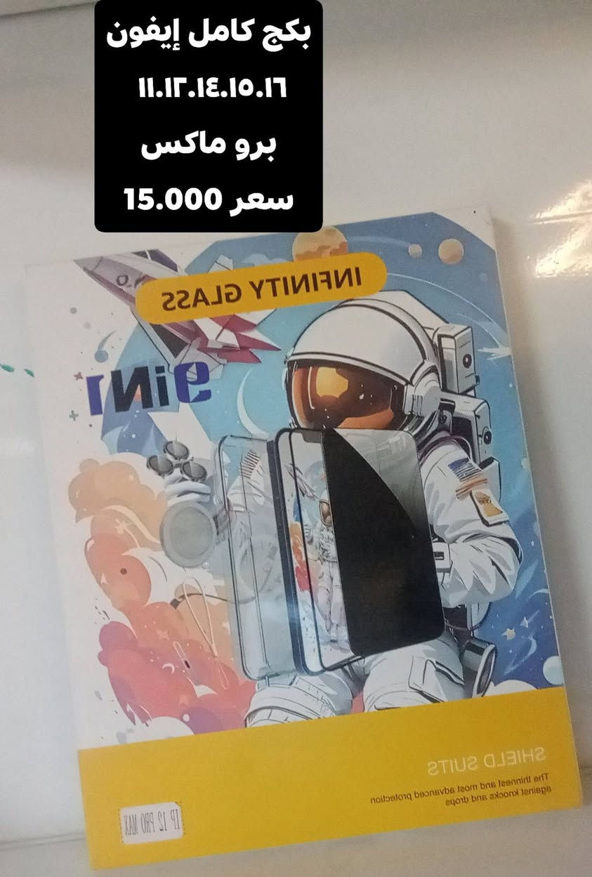 يا الله الهم صلي على محمد وآل محمد ❤
اطلبو وتوصل لباب لبيت 
*********** واتساب
