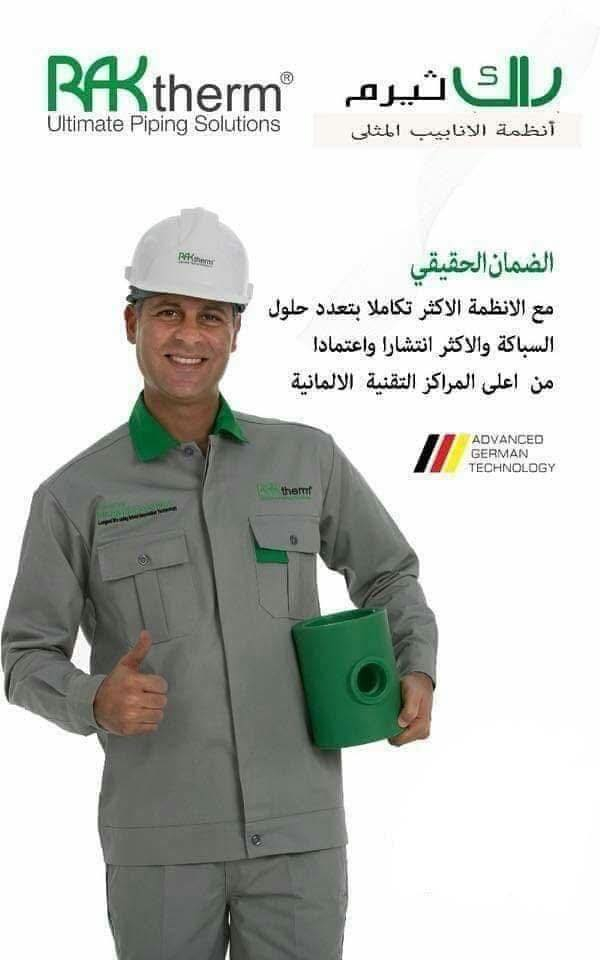 جودة تتحدث عن نفسها 
راك ثيرم
علاوي السوري للصحيات 
الوكيل الحصري في قضاء عفك 
قرب جامع راية العباس ع
م 0783838961
م ***********
م ***********
