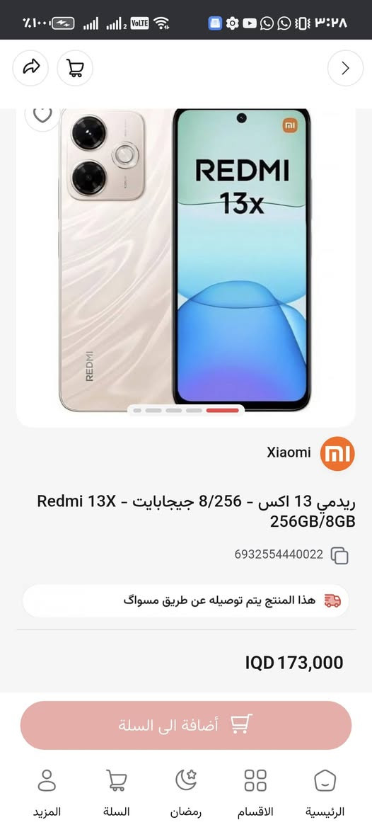 ريدمي ١٣ اكس  الجهاز باللوك بيدي فتحته من النايلون  ذاكره والتفاصيل كلها مبينها بالصور والفديو  سعر 140 الف شرط جديد


**إذا كنت صاحب هذا الإعلان وتريد حذفه لأي سبب، رجاءا أرسل رسالة إلى الدعم الفني**