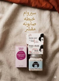 مستحضرات تجميل • توصيل