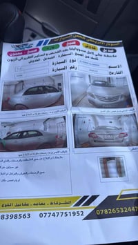 كورلا • ٢٠١١ • ضرر سونار