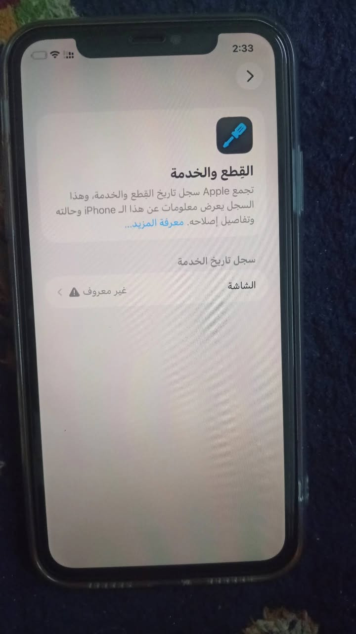 ايفون 11 عادي دبل للبيع ذاكره 64 مبدل شاشه فيس ايدي شغال بطاريه 82 اصليه ب(200)
وبي مجال ***********
