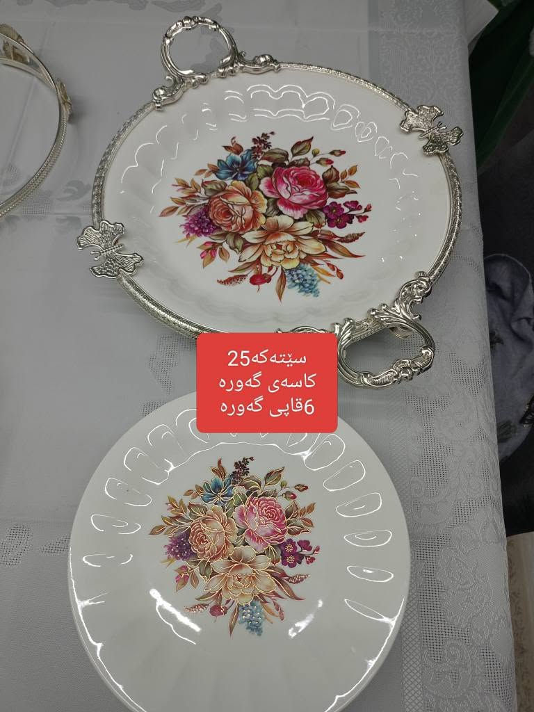 تکایە نرخیان جێگیرەو نوسراوە
سلێمانی گەیاندن هەیە السليمانية, العراق


**إذا كنت صاحب هذا الإعلان وتريد حذفه لأي سبب، رجاءا أرسل رسالة إلى الدعم الفني**