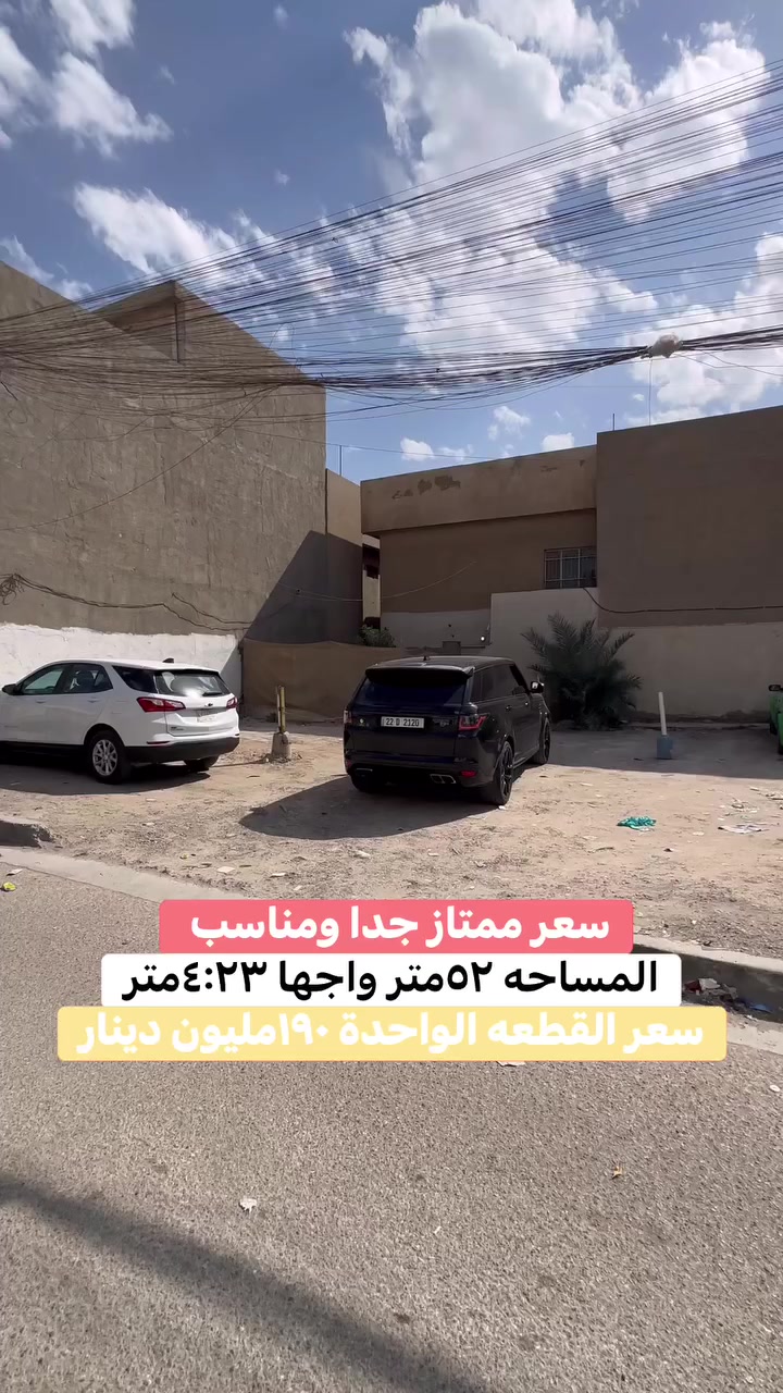 للبيع في السيديه 
تقطيع حسب الطلب 
المساحه ١٥٠متر وواجها ١٢:٦٥متر

#للاستفسار__والتواصل:::::::::
الاتصال على الارقام التاليه...
***********
***********
او مراجعه
 مكتب عبدالكريم السيديه شارع الخيزران مقابل إكليل الجبال 
نعمل على ترويج العقار
#السيديه 
#المنصور
‏‎#القادسيه
#اليرموك
   نكفيك عناء البحث......
   لتمتلك اليوم عقار الغد. 
‏#ABD_ALKREM
