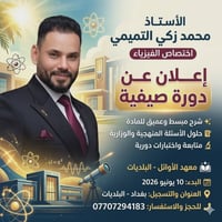 📚✨ معهد الاوائل ✨📚 يعلن عن فتح باب التسجيل للعام الدراسي الجديد  🔹 من ...
