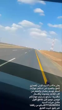 عرض الناري 🔥🔥لمده يومين شهر رمضان كامل ب 800دولار فقطططط ✨ العمرة… رحل...