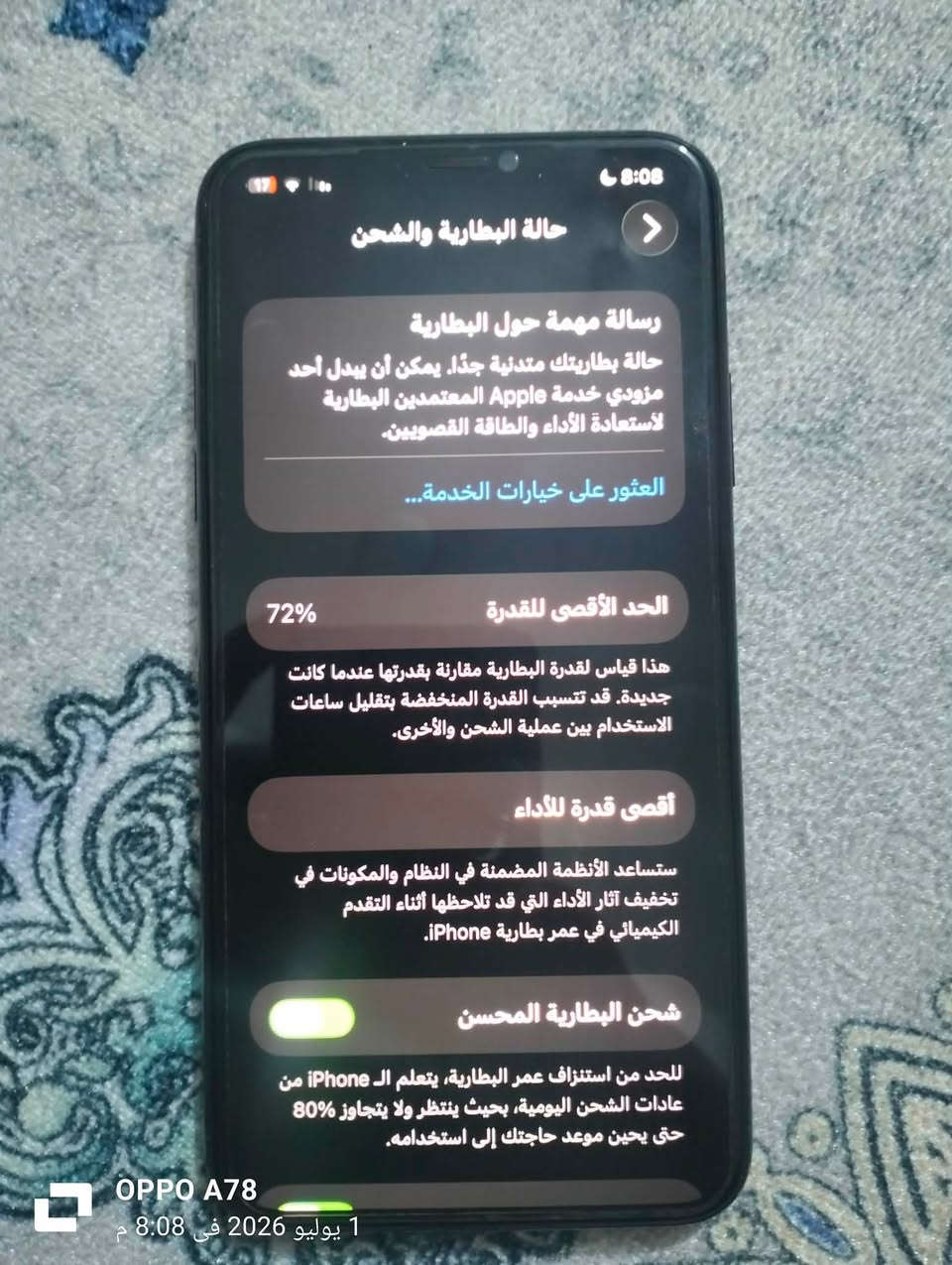 ايفون 11برو ماكس ذاكره 64 بطارية72 شاشه وبطاريه ما بدل بي كسر بل ضهر واهتزاز قليل بل تصوير /الموقع البلديات/رايده  بـ280قفل /للاستفسار خاص


**إذا كنت صاحب هذا الإعلان وتريد حذفه لأي سبب، رجاءا أرسل رسالة إلى الدعم الفني**
