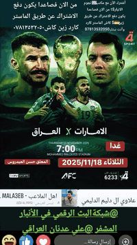 مكتب نجوم الانبار • اشتراك • ماستر كارد زين كاش