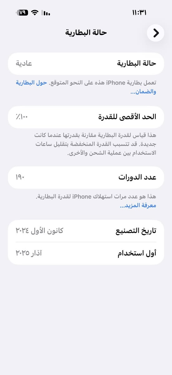 السلام عليكم أيفون 16 pro mix  
نظيف شرق اوسط استعمال شخصي 
ماستر بعدة بالضمان 
السعر 1.650 قفل 
ملاحظة/الفطر مو بالكامرة بعدسة الحماية
ويا كفر+ كارتونتة + كيبل شحن اصلي 
مكاني بغداد الزعفرانية
***********
