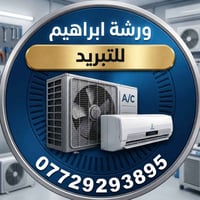 عروض الموسم  ١-تنصيب سبلت جداري السعر 50 ٢-تنصيب سبلت جداري عدد 2 بسعر...