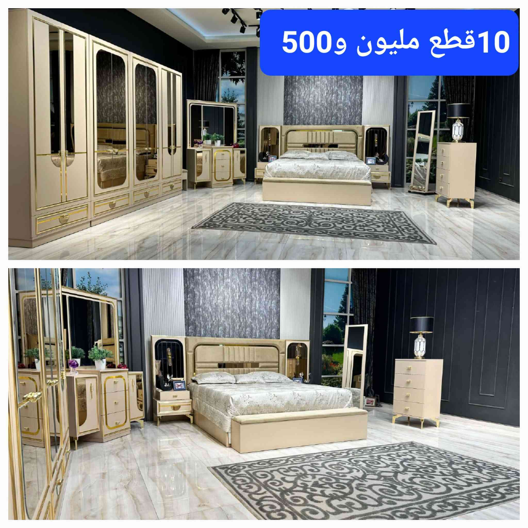 غرفة  نوم 10قطع بسعر مناسب  سرير مخزن جك /  
النقل والتركيب🚛 مجانا 🌲💫💫💥لجميع مناطق بغداد
يتوفر خدمة توصيل لجميع المحافظات وبأجور مخفظه🚚
يوجد موديلات اخرى داخل الصفحه
للحجز والاستفسار مراسله الصفحه
  واتساب ***********
