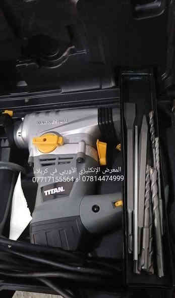 بسم الله الرحمن الرحيم، اللهم صل على محمد وآل محمد الطيبين الطاهرين، من بريطانيا باله انكليزي أصلي مستخدم في بريطانيا شيء قليل،ومفحوص من لندن ،بالعراق مامشتغل ولا مصلح ولا مفتوح.
1500 واط حقيقي
6 سرع
مانع ارتجاج
اكلج لمنع فر اليد
مع البرايم الأصلية كاملة
العنوان :كربلاء المقدسة _طريق بغداد على الشارع العام عامود 65 مقابل جامعة الزهراء للبنات التابعة للعتبة الحسينية جهة الدخول. السعر 185 ألف. يتوفر خدمة توصيل لجميع المحافظات 5 آلاف دينار.
للإستفسار أكثر
***********
***********
