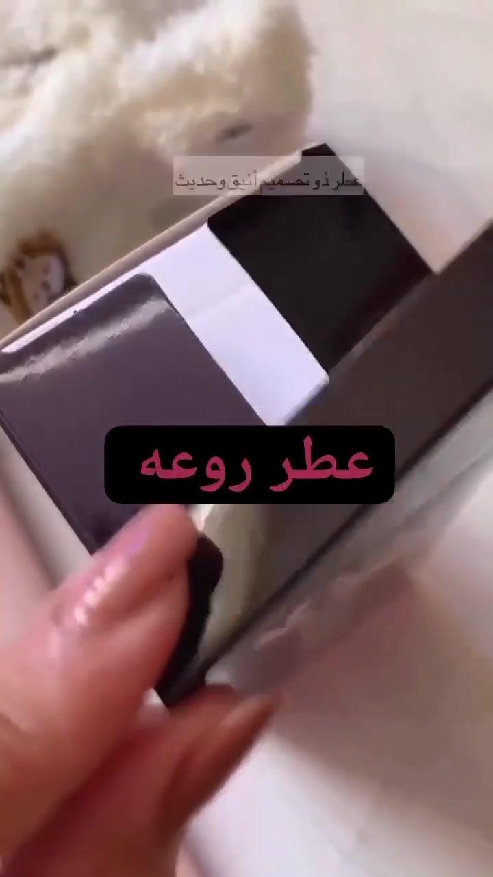 عطر FASHION للنساء😍
عطر فاشن النسائي 🌸♥️💃عطر ذو تصميم أنيق وحديث♥️
عطره يضيف لمسة من الاناقة والجاذبيه 😊
تبدأ رائحته بالقريب
فروت الوردي والتوت البري والفراولة🍇🍓🍒..قلب العطر بنفسجي الرائحة قاعدة العطر مزيج من روائح الفانيليا والمسك.💐💐
#الاصلي 💯
سعر الدرزن 
يوجد لدينا توصيل الجميع محافظات العراق✔️✔️


**إذا كنت صاحب هذا الإعلان وتريد حذفه لأي سبب، رجاءا أرسل رسالة إلى الدعم الفني**
