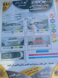 سوناتا خليج • ٢٠١١ • رقم سليمانية